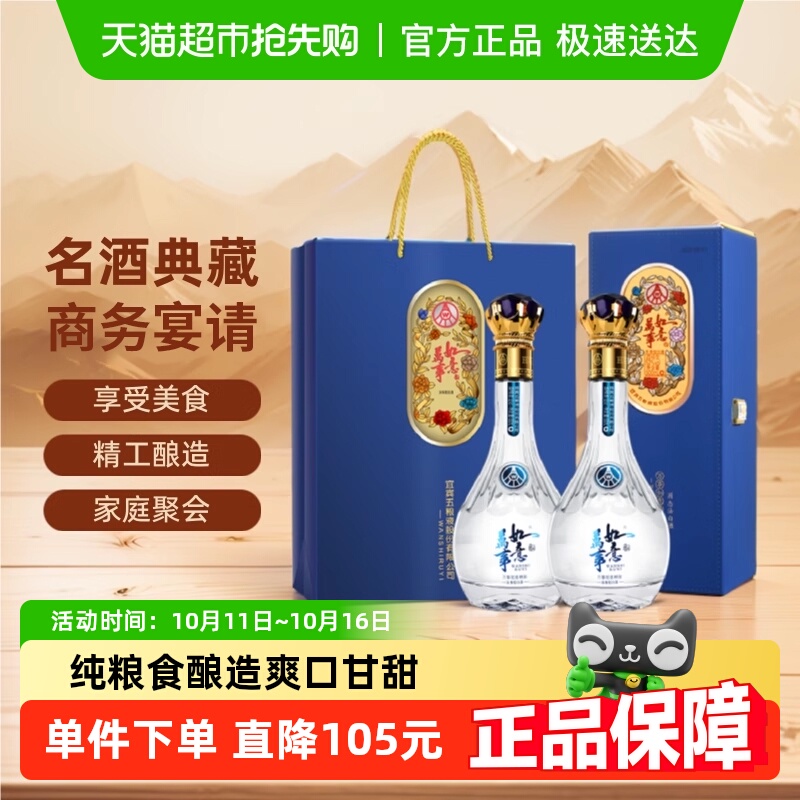 五粮液股份万事如意精致52度500ml*2瓶皮盒装浓香型白酒送礼佳品