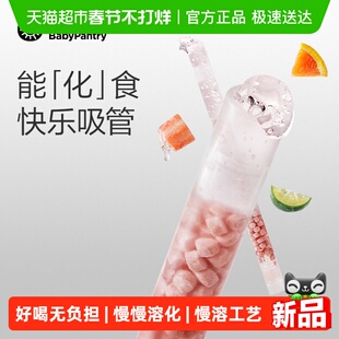 光合星球吸吸乐儿童山楂鸡内金维生素糖果吸吸棒喝水伴侣19.6g