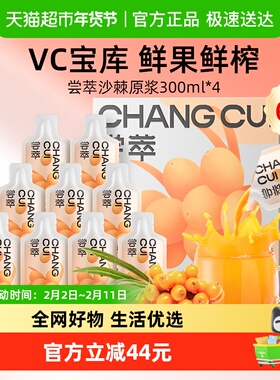 杞里香尝萃甘肃沙棘原浆300ml*6盒非内蒙沙棘汁果干原液榨果汁vc