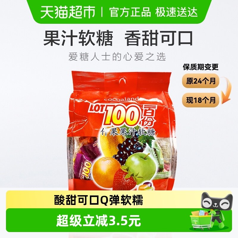 马来西亚一百份什果果汁软糖喜糖儿童零食水果软糖中包