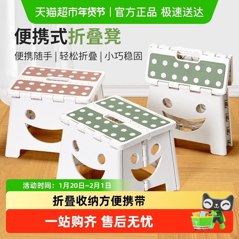 美宝琳加厚塑料折叠凳家用换鞋凳儿童矮凳便携式户外露营马扎,家装主材,儿童壁挂护理台/护理凳,淘宝优惠券,粉丝福利购,淘宝优惠卷