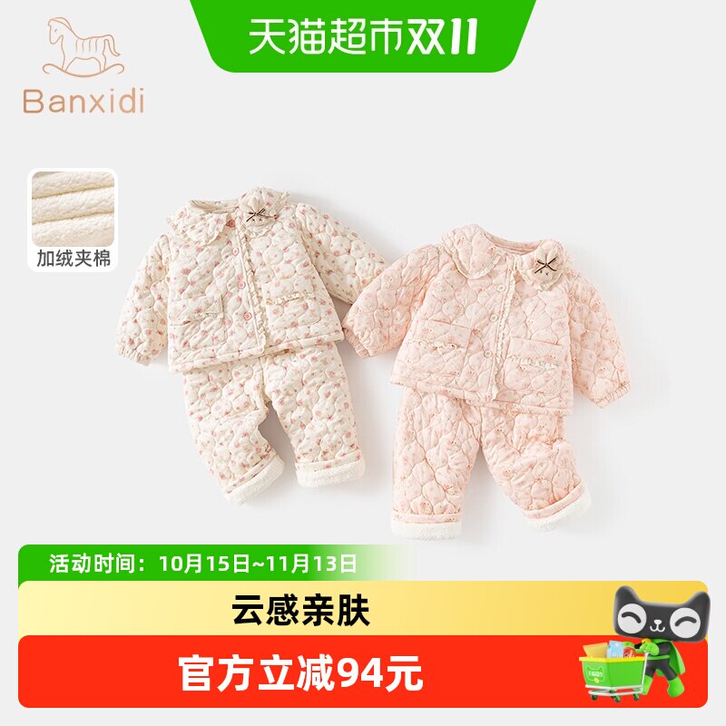 班喜迪女童睡衣套装秋冬宝宝加绒夹棉家居服冬季儿童加厚棉服冬装