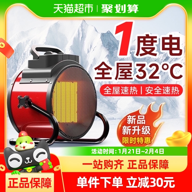 й/  2000W-PTCմɷ-3 ȡůůС̫СͿ¯ůСڼôȷ66.4Ԫ(88VIP 95)