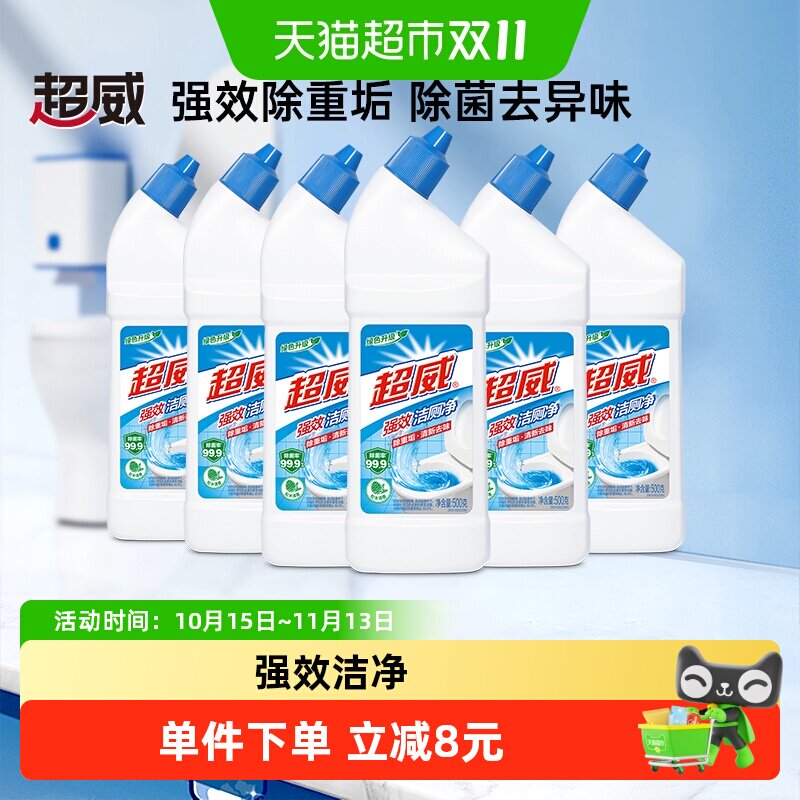 【下拉享淘金币】超威强效洁厕洁厕灵500g*6瓶马桶除臭除垢清洁剂