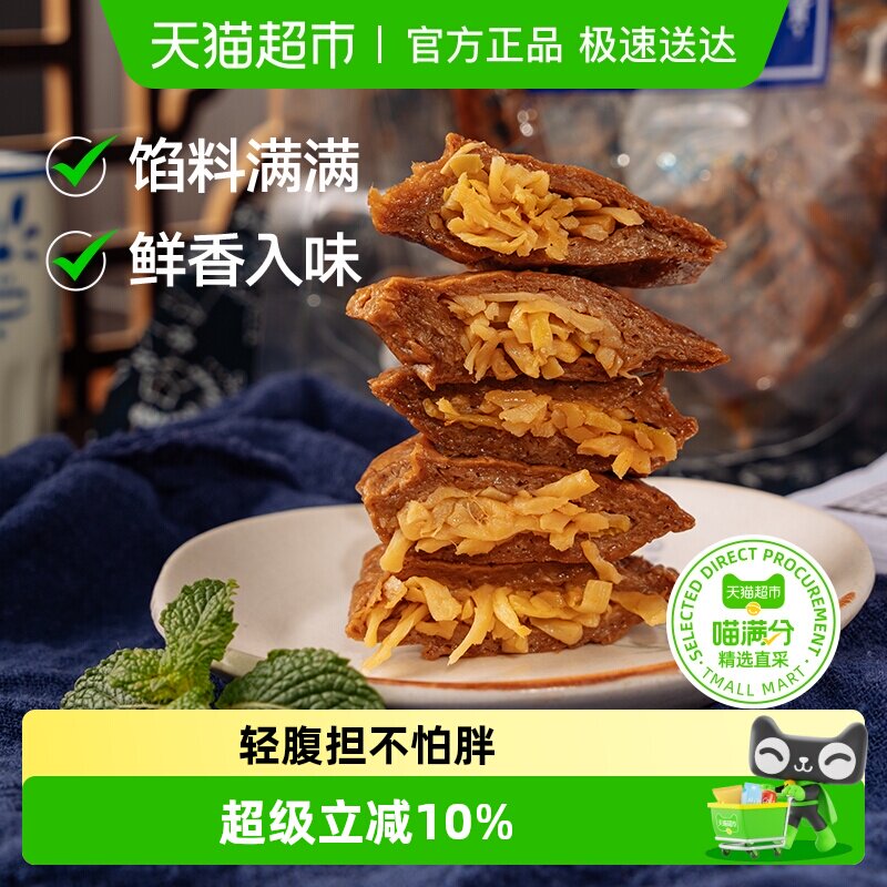 三关六码头福建特产笋丝豆干手撕素肉豆腐干夹笋豆脯零食