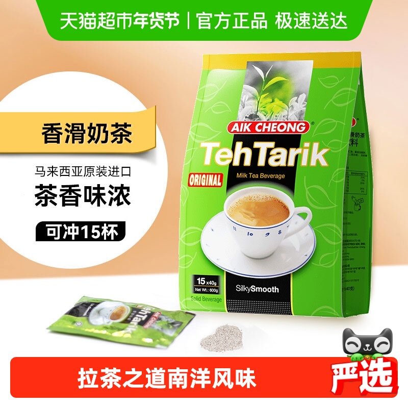 进口益昌老街香滑奶茶600g早餐速溶奶茶手工拉茶饮品,咖啡/麦片/冲饮,袋装奶茶,淘宝优惠券,粉丝福利购,淘宝优惠卷