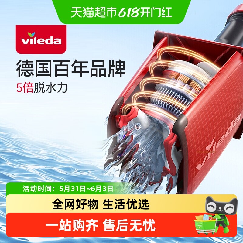 德国Vileda微力达平板拖把免手洗2026懒人家用新款一拖净