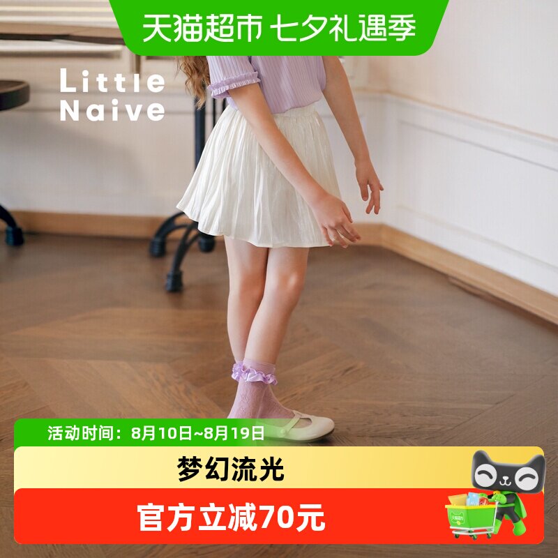 LittleNaive女童夏季新款半身裙