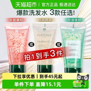 馥绿德雅白珠绿珠洗发露旅行装 强韧丰盈蓬松净澈控油焕活头皮