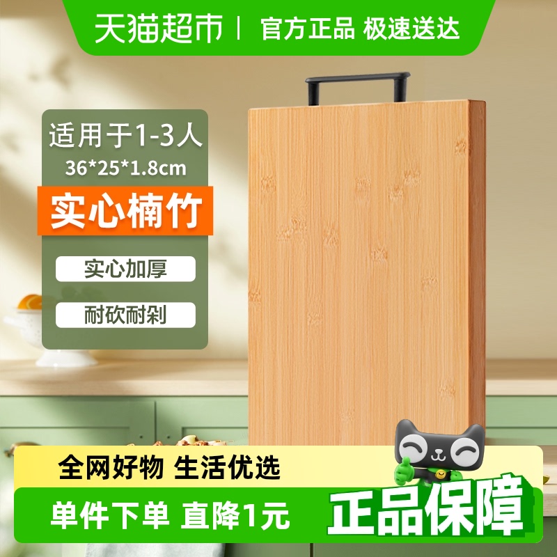 双枪轻便耐用天然竹材质竹菜板
