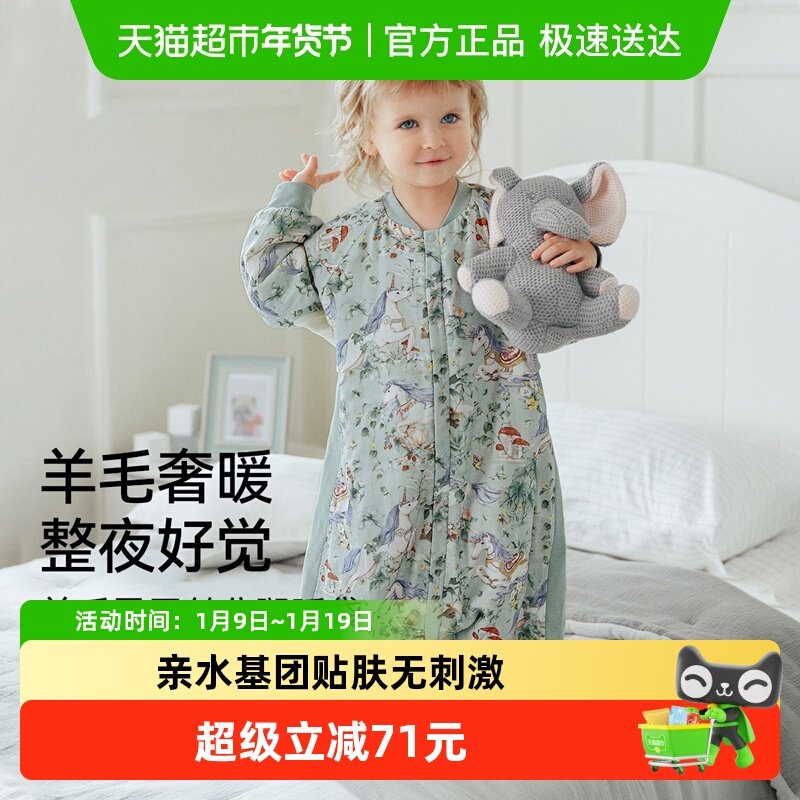 嫚熙婴儿睡袋秋冬款羊毛桑蚕丝夹棉宝宝防惊跳睡袋儿童恒温防踢被,婴童用品,睡袋/防踢被,淘宝优惠券,粉丝福利购,淘宝优惠卷