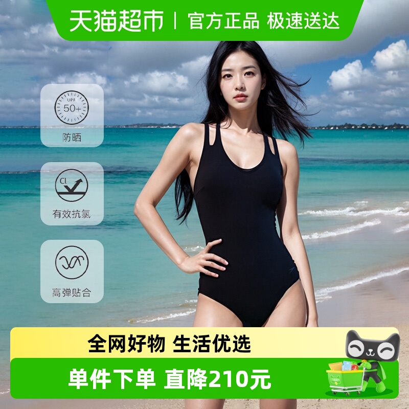 Speedo速比涛纯色简约连体泳衣