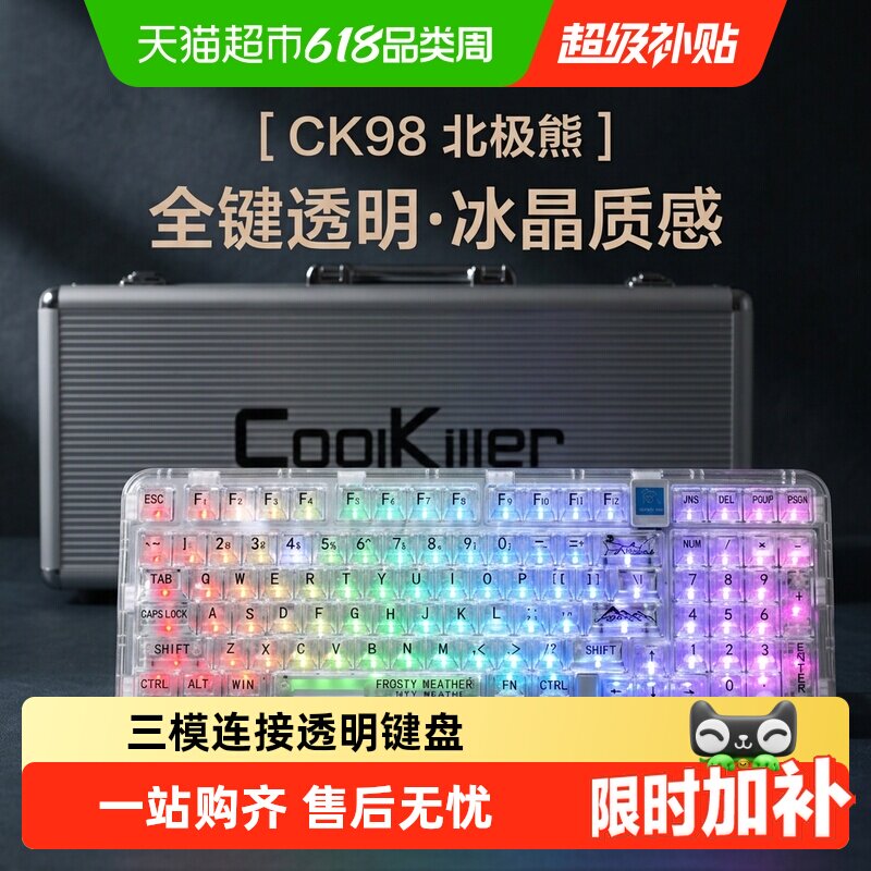 coolkiller机械键盘ck98北极熊75无线蓝牙三模蓝牙热插拔电竞游戏