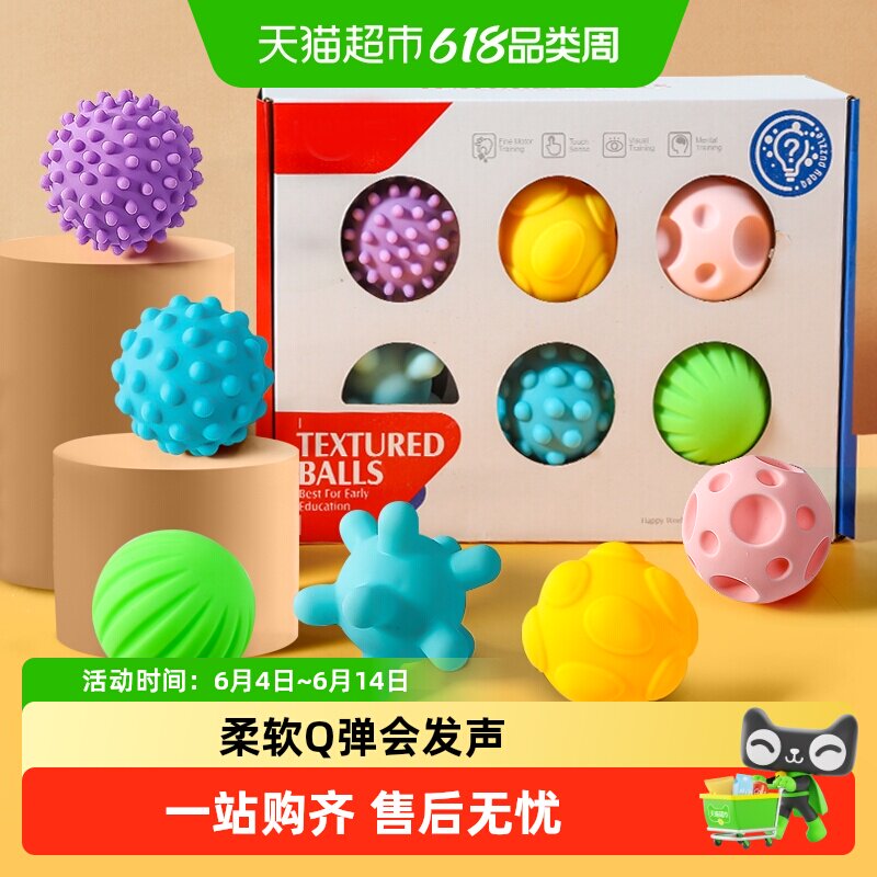 手抓捏捏球玩具宝宝抓握训练安抚道具软胶可啃咬六一儿童节礼物6