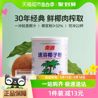 南国海南特产罐装速溶椰子粉450g