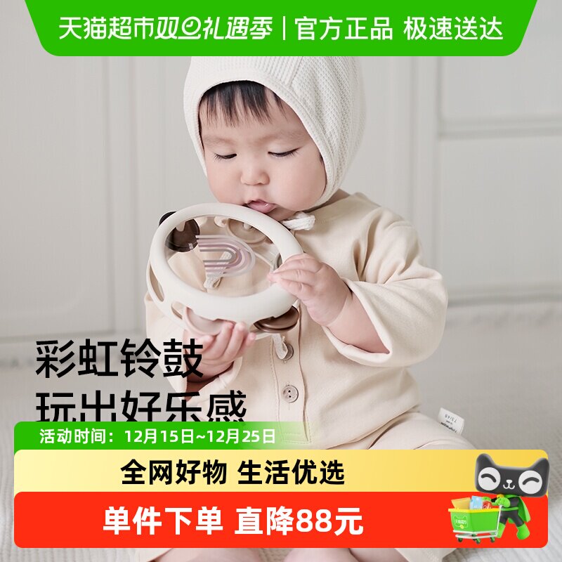 贝易手摇铃婴儿玩具铃鼓幼儿新生儿宝宝小孩抓握训练益智3到6个月