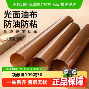 油布不粘布烤箱烘焙家用商用耐高温反复使用蛋糕卷烤盘垫纸油纸布