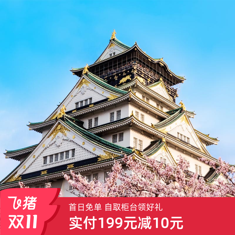 日本随身wifi租赁移动无线网络境外出国机场自取国际漫游通用流量