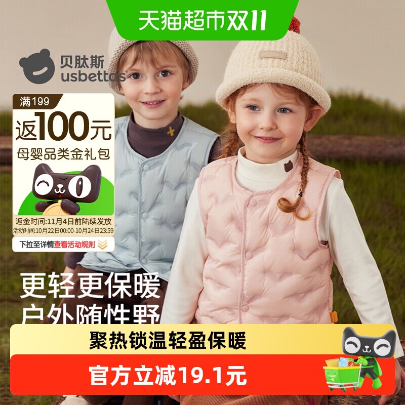 贝肽斯儿童三防抗菌绒保暖马甲