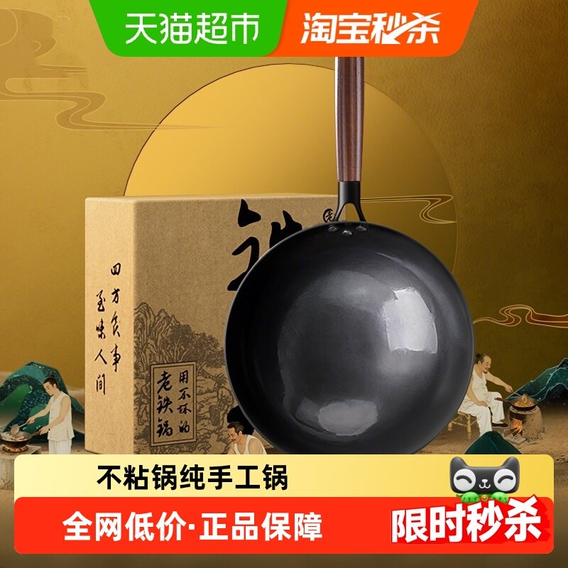 章丘正宗手工铁锅炒锅