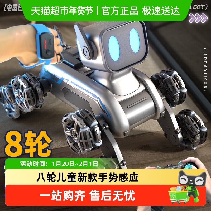 智能遥控机器狗遥控车玩具八轮儿童新款手势感应电动汽车男孩礼物,玩具/童车/益智/积木/模型,电动/遥控动物/人物,淘宝优惠券,粉丝福利购,淘宝优惠卷