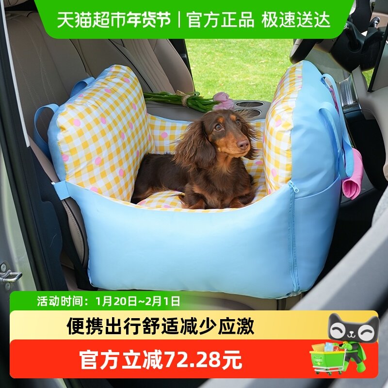 zeze点点宠物车载窝外出专用狗窝安全座椅宠物沙发猫窝车载垫,宠物/宠物食品及用品,猫狗车载垫,淘宝优惠券,粉丝福利购,淘宝优惠卷