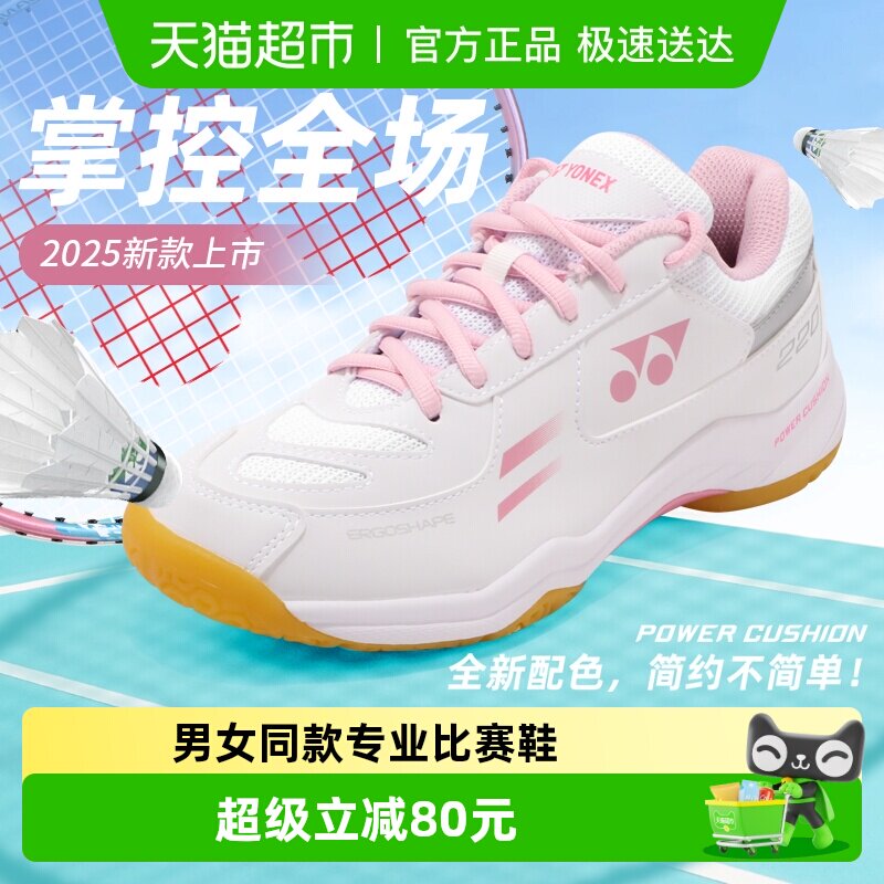 官方正品yonex尤尼克斯羽毛球鞋女款男专业减震宽楦运动鞋yy新款