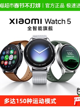 小米智能手表5Xiaomi Watch 5  eSlM 蓝牙通话健康运动