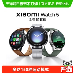 小米智能手表5Xiaomi Watch 5 eSlM 蓝牙通话健康运动