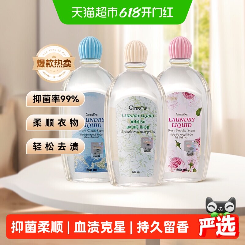 泰国进口芝芙莲内衣洗衣液内裤清洗液剂专用皂抑菌去血渍污渍