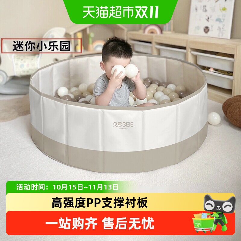 贝易儿童海洋球池室内宝宝玩具无味彩色塑料波波球婴儿彩色塑料球