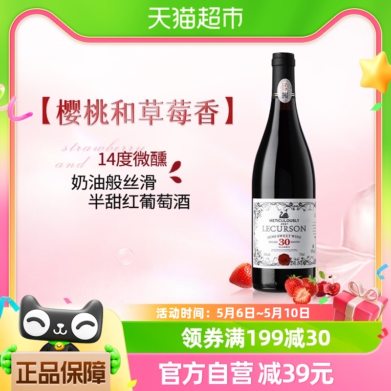 法国进口红酒14度正品干红葡萄酒半甜红甜红750ml 酒类 干红静态葡萄酒 原图主图