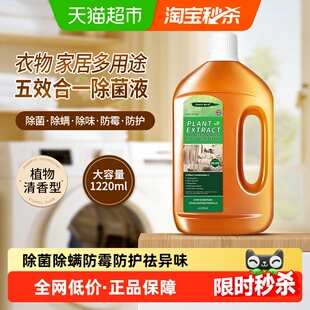柚慕衣物家居除菌液洗衣机洗衣服拖地宠物婴儿除菌螨消毒防霉除味