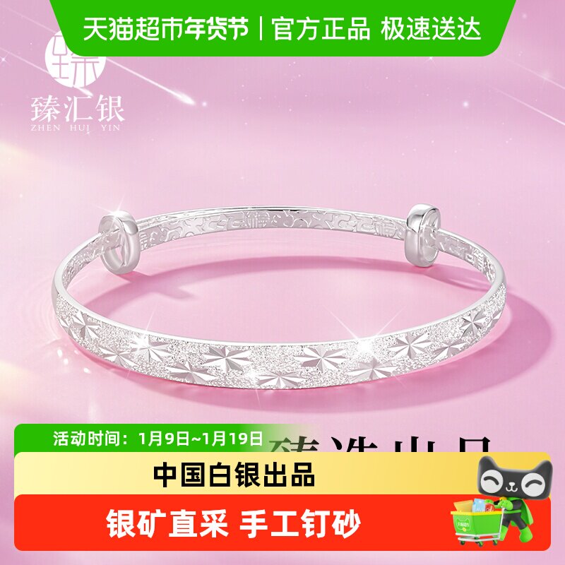 臻汇银999足银满天星手镯简约素圈纯银镯子小众高级轻奢生日礼物
