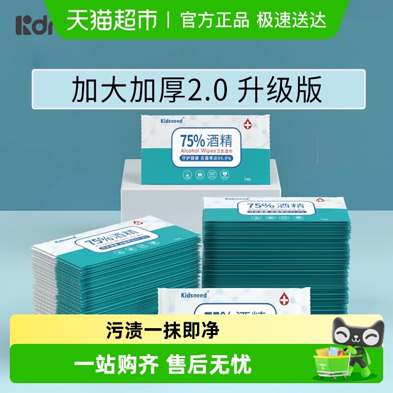 ��˹����75�Ⱦƾ�ʪ������ʪֽ��ɱ��ѧ��ר��С����Я��Ƭ����װ 18.9Ԫ(��88VIP 95��)