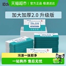 柯斯德尼75度酒精湿巾消毒湿纸巾杀菌学生专用小包便携单片独包装