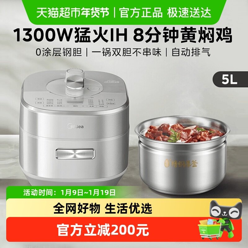 ����IH��ѹ����0Ϳ�����ȫ�Զ�����ָ�ѹ������⿻�5�� 401.97Ԫ