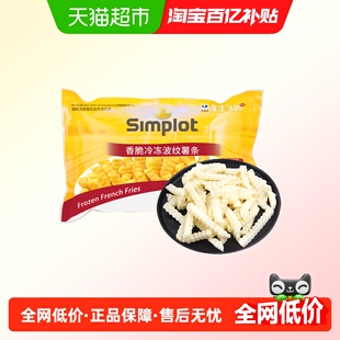 辛普劳香脆波纹薯条冷冻美式薯条油炸小吃西餐半成食品