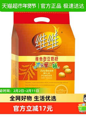 维维豆奶粉维他型豆浆黄豆粉760g×1袋中老年营养小包装怀旧饮品