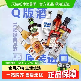 套装 便利店调酒迷你洋酒小酒版 鸡尾酒伏特加威士忌小瓶酒基酒