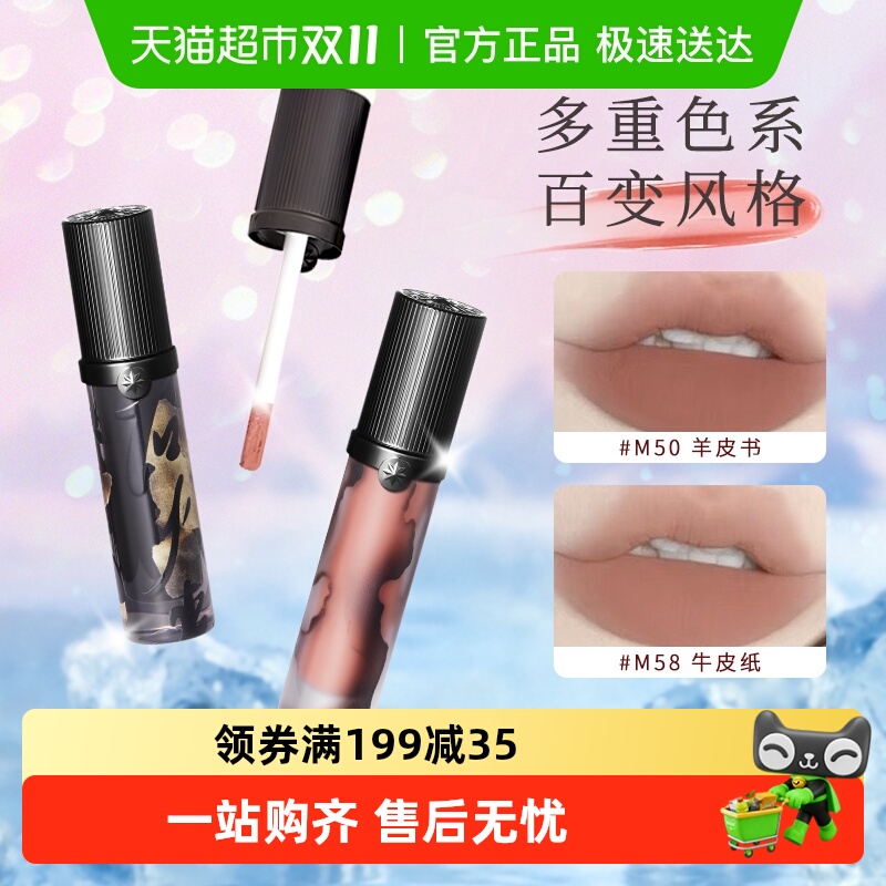 Girlcult情话唇霜口红唇釉不掉色不沾杯素颜哑光女正品官方牛皮纸