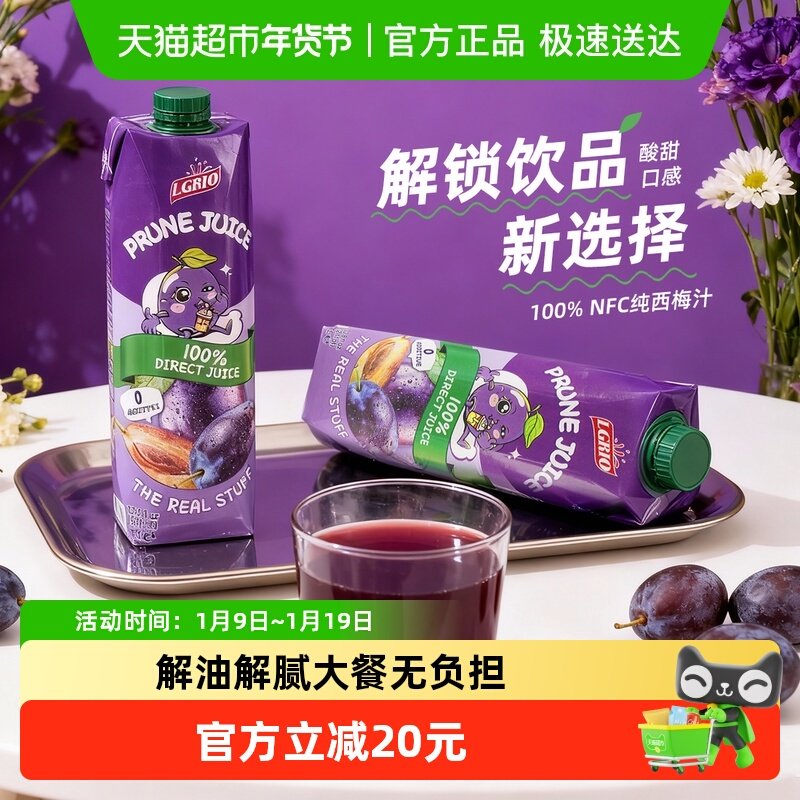 ŷ��ԭװ����������100%NFC��÷֭��;��ǽ������֭����1L*2�� 30.84Ԫ