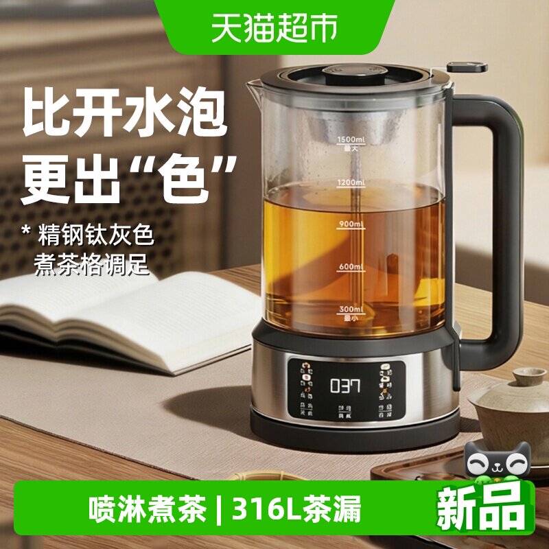 荣事达喷淋式煮茶器蒸汽煮茶壶图片