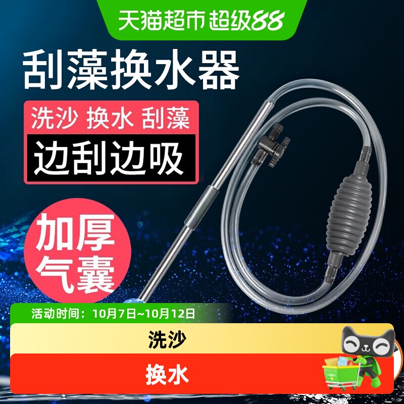 鱼缸换水神器换水器小型虹吸抽水管吸粪便器迷你洗沙清理清洗用品