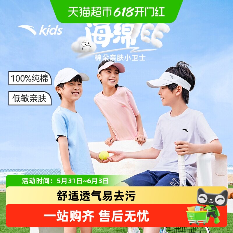 安踏童装儿童男童纯棉短袖2025新款夏季冰爽T恤短装运动T儿童服装