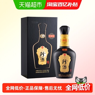 贵州珍酒珍十五收藏版白酒53度2022年老酒送礼单瓶500ml*1