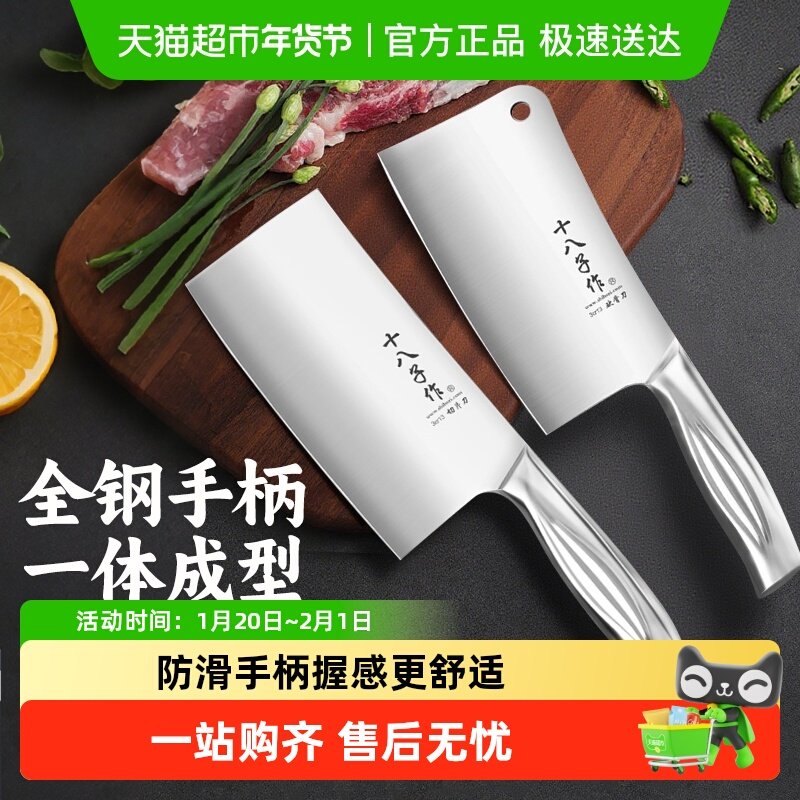 包邮十八子作菜刀家用切菜刀 不锈钢手柄切片刀锋利耐磨厨房刀具,厨房/烹饪用具,菜刀,淘宝优惠券,粉丝福利购,淘宝优惠卷