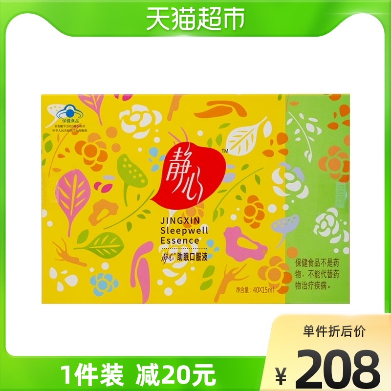 40支】太太静心助眠口服液失眠多梦睡眠调理气色送礼盒装
