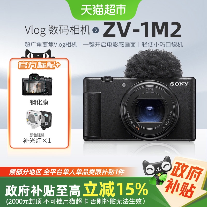 ҲZV1M2II vlogѧ3705.75Ԫ