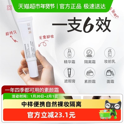 宫芙面部素颜霜中样面霜